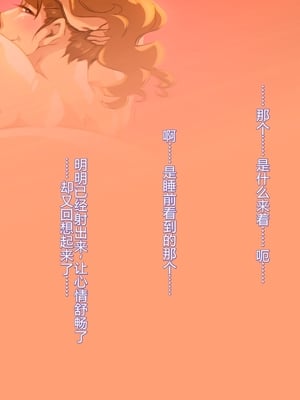 [Free Style] ママとセックス!…(仮)｜和妈妈做爱！[凑乎看汉化]_04
