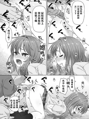 [まめぞう] first time は大切に (コミックトリガー vol.13) [中国翻訳] [DL版]_08