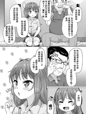[まめぞう] first time は大切に (コミックトリガー vol.13) [中国翻訳] [DL版]_04