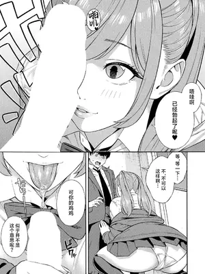 [ぞんだ] ビッチギャル三姉妹ハーレム作成 第1-2話 (COMIC 夢幻転生 2023年12月号 & 2024年12月号)  [葱鱼个人汉化] [DL版]_55