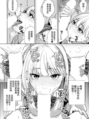 [ぞんだ] ビッチギャル三姉妹ハーレム作成 第1-2話 (COMIC 夢幻転生 2023年12月号 & 2024年12月号)  [葱鱼个人汉化] [DL版]_17