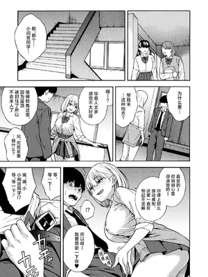 [ぞんだ] ビッチギャル三姉妹ハーレム作成 第1-2話 (COMIC 夢幻転生 2023年12月号 & 2024年12月号)  [葱鱼个人汉化] [DL版]_14