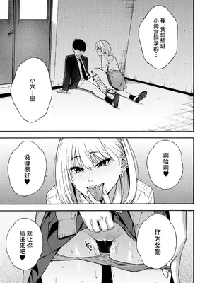 [ぞんだ] ビッチギャル三姉妹ハーレム作成 第1-2話 (COMIC 夢幻転生 2023年12月号 & 2024年12月号)  [葱鱼个人汉化] [DL版]_28