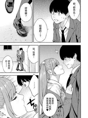 [ぞんだ] ビッチギャル三姉妹ハーレム作成 第1-2話 (COMIC 夢幻転生 2023年12月号 & 2024年12月号)  [葱鱼个人汉化] [DL版]_53