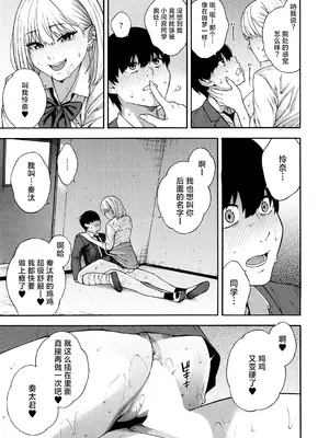 [ぞんだ] ビッチギャル三姉妹ハーレム作成 第1-2話 (COMIC 夢幻転生 2023年12月号 & 2024年12月号)  [葱鱼个人汉化] [DL版]_34
