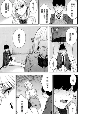 [ぞんだ] ビッチギャル三姉妹ハーレム作成 第1-2話 (COMIC 夢幻転生 2023年12月号 & 2024年12月号)  [葱鱼个人汉化] [DL版]_26