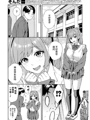 [ぞんだ] ビッチギャル三姉妹ハーレム作成 第1-2話 (COMIC 夢幻転生 2023年12月号 & 2024年12月号)  [葱鱼个人汉化] [DL版]_50