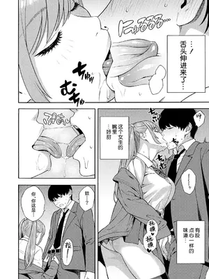 [ぞんだ] ビッチギャル三姉妹ハーレム作成 第1-2話 (COMIC 夢幻転生 2023年12月号 & 2024年12月号)  [葱鱼个人汉化] [DL版]_54