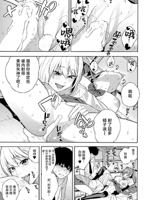 [ぞんだ] ビッチギャル三姉妹ハーレム作成 第1-2話 (COMIC 夢幻転生 2023年12月号 & 2024年12月号)  [葱鱼个人汉化] [DL版]_77