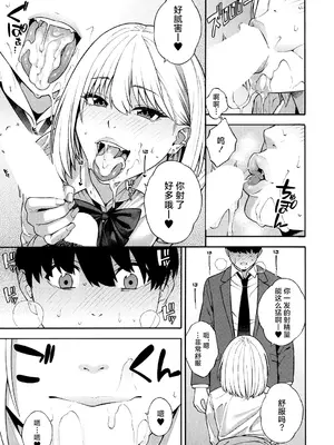 [ぞんだ] ビッチギャル三姉妹ハーレム作成 第1-2話 (COMIC 夢幻転生 2023年12月号 & 2024年12月号)  [葱鱼个人汉化] [DL版]_20