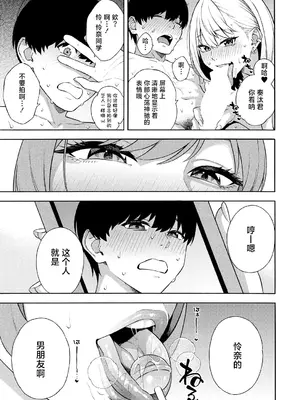 [ぞんだ] ビッチギャル三姉妹ハーレム作成 第1-2話 (COMIC 夢幻転生 2023年12月号 & 2024年12月号)  [葱鱼个人汉化] [DL版]_49