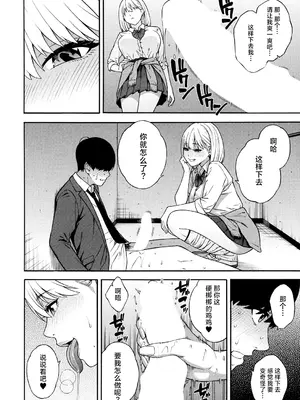 [ぞんだ] ビッチギャル三姉妹ハーレム作成 第1-2話 (COMIC 夢幻転生 2023年12月号 & 2024年12月号)  [葱鱼个人汉化] [DL版]_27