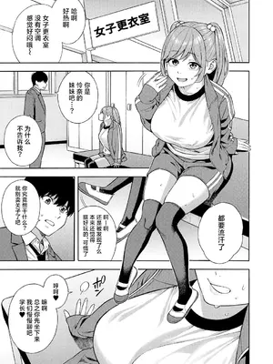 [ぞんだ] ビッチギャル三姉妹ハーレム作成 第1-2話 (COMIC 夢幻転生 2023年12月号 & 2024年12月号)  [葱鱼个人汉化] [DL版]_61