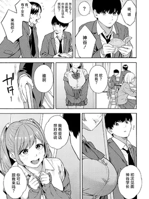 [ぞんだ] ビッチギャル三姉妹ハーレム作成 第1-2話 (COMIC 夢幻転生 2023年12月号 & 2024年12月号)  [葱鱼个人汉化] [DL版]_51