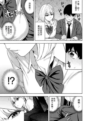 [ぞんだ] ビッチギャル三姉妹ハーレム作成 第1-2話 (COMIC 夢幻転生 2023年12月号 & 2024年12月号)  [葱鱼个人汉化] [DL版]_12