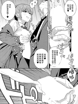 [ぞんだ] ビッチギャル三姉妹ハーレム作成 第1-2話 (COMIC 夢幻転生 2023年12月号 & 2024年12月号)  [葱鱼个人汉化] [DL版]_57