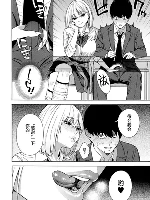 [ぞんだ] ビッチギャル三姉妹ハーレム作成 第1-2話 (COMIC 夢幻転生 2023年12月号 & 2024年12月号)  [葱鱼个人汉化] [DL版]_13