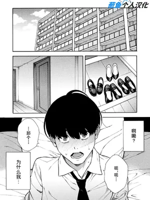 [ぞんだ] ビッチギャル三姉妹ハーレム作成 第1-2話 (COMIC 夢幻転生 2023年12月号 & 2024年12月号)  [葱鱼个人汉化] [DL版]_02