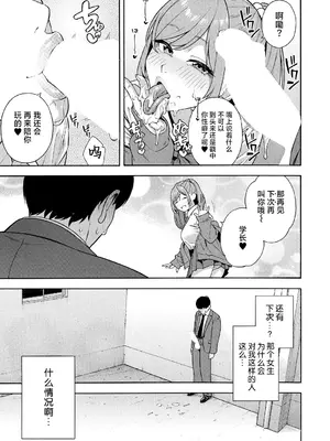 [ぞんだ] ビッチギャル三姉妹ハーレム作成 第1-2話 (COMIC 夢幻転生 2023年12月号 & 2024年12月号)  [葱鱼个人汉化] [DL版]_59