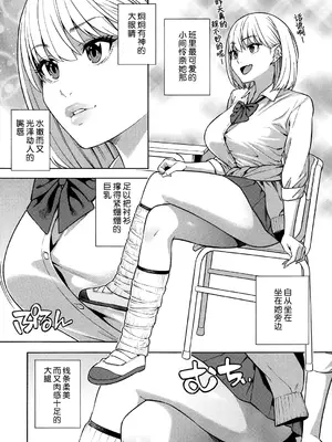 [ぞんだ] ビッチギャル三姉妹ハーレム作成 第1-2話 (COMIC 夢幻転生 2023年12月号 & 2024年12月号)  [葱鱼个人汉化] [DL版]_05