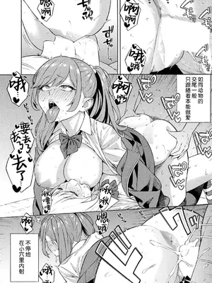 [ぞんだ] ビッチギャル三姉妹ハーレム作成 第1-2話 (COMIC 夢幻転生 2023年12月号 & 2024年12月号)  [葱鱼个人汉化] [DL版]_84