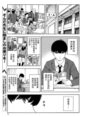 [ぞんだ] ビッチギャル三姉妹ハーレム作成 第1-2話 (COMIC 夢幻転生 2023年12月号 & 2024年12月号)  [葱鱼个人汉化] [DL版]_04