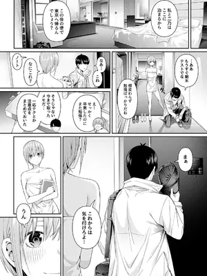 [壞茸社 (Chicke III、4why)] 1／5の恋愛感情 (五等分の花嫁) [DL版] [見本]_81