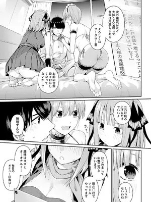 [壞茸社 (Chicke III、4why)] 1／5の恋愛感情 (五等分の花嫁) [DL版] [見本]_59