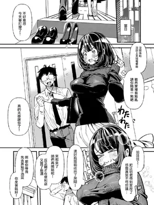 [胃ノ中かわず] おもちゃ大好きOLの伊藤さん (COMIC 快楽天ビースト 2025年1月号) [摆烂吃瓜汉化] [DL版]_09