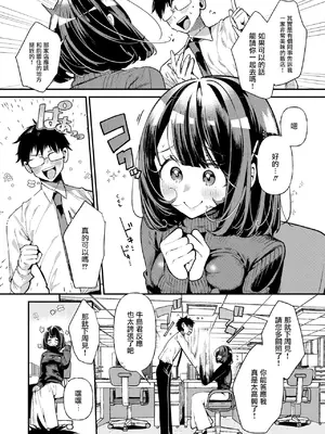 [胃ノ中かわず] おもちゃ大好きOLの伊藤さん (COMIC 快楽天ビースト 2025年1月号) [摆烂吃瓜汉化] [DL版]_04