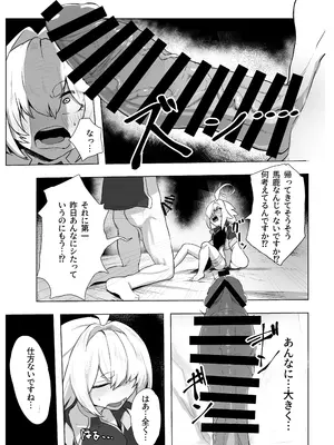 [NEO AXIS (そうたつ)] 爛華 [DL版]_07