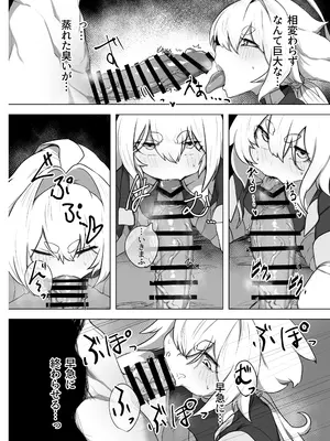 [NEO AXIS (そうたつ)] 爛華 [DL版]_08
