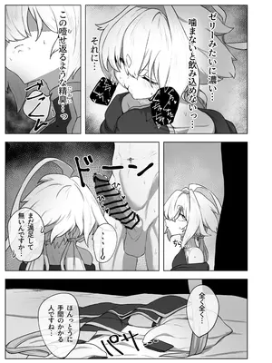 [NEO AXIS (そうたつ)] 爛華 [DL版]_11