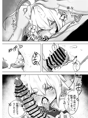[NEO AXIS (そうたつ)] 爛華 [DL版]_10