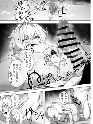 [NEO AXIS (そうたつ)] 爛華 [DL版]_15