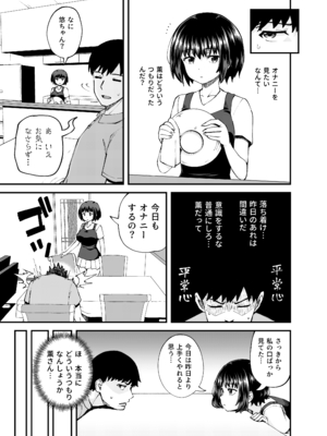 [とんこつふうみ (ぽんこっちゃん)] 疎遠になってた幼馴染がお口オナホ通いしてくる三日間 [DL版]_17