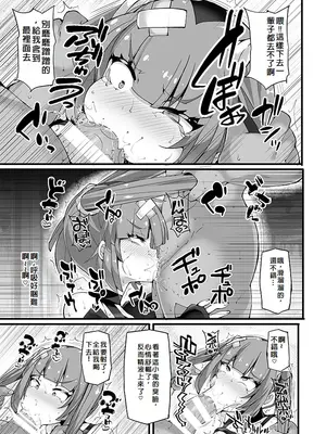 [Stapspats (翡翠石)] エクスプローラーズ幹部・サンゴ 強制催眠成敗 メスガキ女幹部理解らせレ●プ (ポケットモンスター リコとロイの旅立ち) [中国翻訳] [DL版]_12