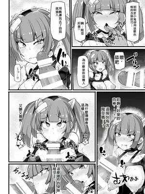 [Stapspats (翡翠石)] エクスプローラーズ幹部・サンゴ 強制催眠成敗 メスガキ女幹部理解らせレ●プ (ポケットモンスター リコとロイの旅立ち) [中国翻訳] [DL版]_11