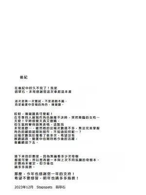 [Stapspats (翡翠石)] エクスプローラーズ幹部・サンゴ 強制催眠成敗 メスガキ女幹部理解らせレ●プ (ポケットモンスター リコとロイの旅立ち) [中国翻訳] [DL版]_22