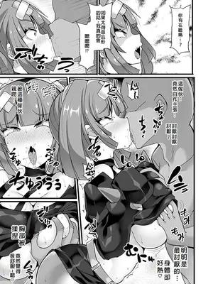 [Stapspats (翡翠石)] エクスプローラーズ幹部・サンゴ 強制催眠成敗 メスガキ女幹部理解らせレ●プ (ポケットモンスター リコとロイの旅立ち) [中国翻訳] [DL版]_06