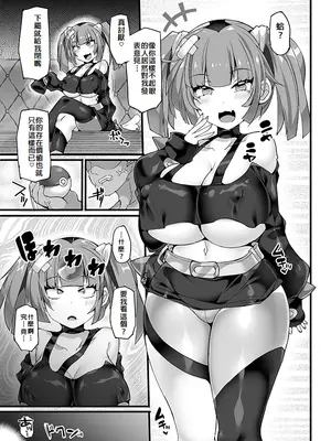 [Stapspats (翡翠石)] エクスプローラーズ幹部・サンゴ 強制催眠成敗 メスガキ女幹部理解らせレ●プ (ポケットモンスター リコとロイの旅立ち) [中国翻訳] [DL版]_04