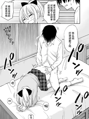 [ことらっく] 生意気ポニーテール娘をHなお仕置きで涙目にする話｜对嚣张不已的马尾妹进行涩涩的教育直至其泪目这件事 [角都九阳个人汉化] [DL版]_28