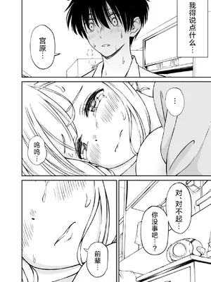 [ことらっく] 生意気ポニーテール娘をHなお仕置きで涙目にする話｜对嚣张不已的马尾妹进行涩涩的教育直至其泪目这件事 [角都九阳个人汉化] [DL版]_33