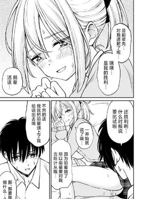 [ことらっく] 生意気ポニーテール娘をHなお仕置きで涙目にする話｜对嚣张不已的马尾妹进行涩涩的教育直至其泪目这件事 [角都九阳个人汉化] [DL版]_34