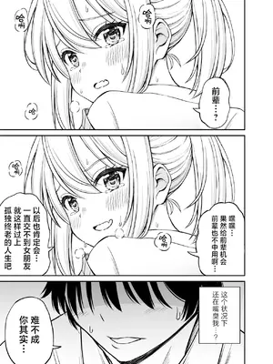 [ことらっく] 生意気ポニーテール娘をHなお仕置きで涙目にする話｜对嚣张不已的马尾妹进行涩涩的教育直至其泪目这件事 [角都九阳个人汉化] [DL版]_26