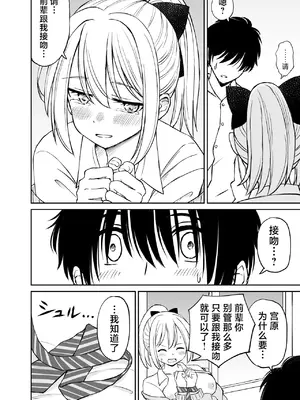 [ことらっく] 生意気ポニーテール娘をHなお仕置きで涙目にする話｜对嚣张不已的马尾妹进行涩涩的教育直至其泪目这件事 [角都九阳个人汉化] [DL版]_35