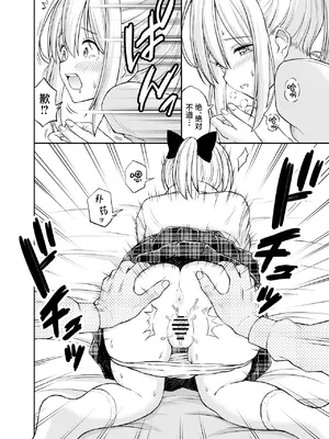 [ことらっく] 生意気ポニーテール娘をHなお仕置きで涙目にする話｜对嚣张不已的马尾妹进行涩涩的教育直至其泪目这件事 [角都九阳个人汉化] [DL版]_29