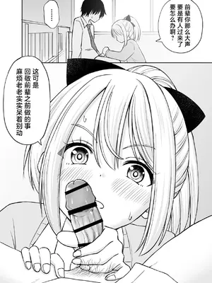 [ことらっく] 生意気ポニーテール娘をHなお仕置きで涙目にする話｜对嚣张不已的马尾妹进行涩涩的教育直至其泪目这件事 [角都九阳个人汉化] [DL版]_39