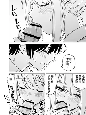 [ことらっく] 生意気ポニーテール娘をHなお仕置きで涙目にする話｜对嚣张不已的马尾妹进行涩涩的教育直至其泪目这件事 [角都九阳个人汉化] [DL版]_41