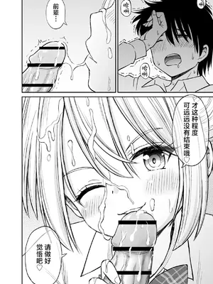 [ことらっく] 生意気ポニーテール娘をHなお仕置きで涙目にする話｜对嚣张不已的马尾妹进行涩涩的教育直至其泪目这件事 [角都九阳个人汉化] [DL版]_43
